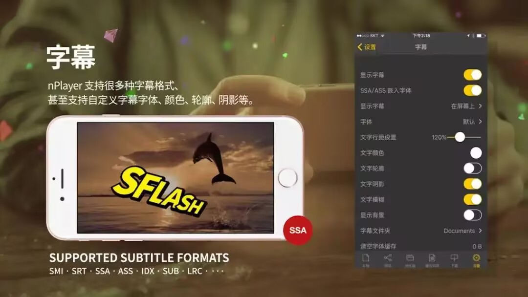 nPlayer Plus 截图 2