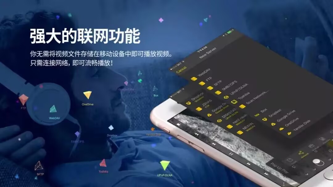 nPlayer Plus 截图 3