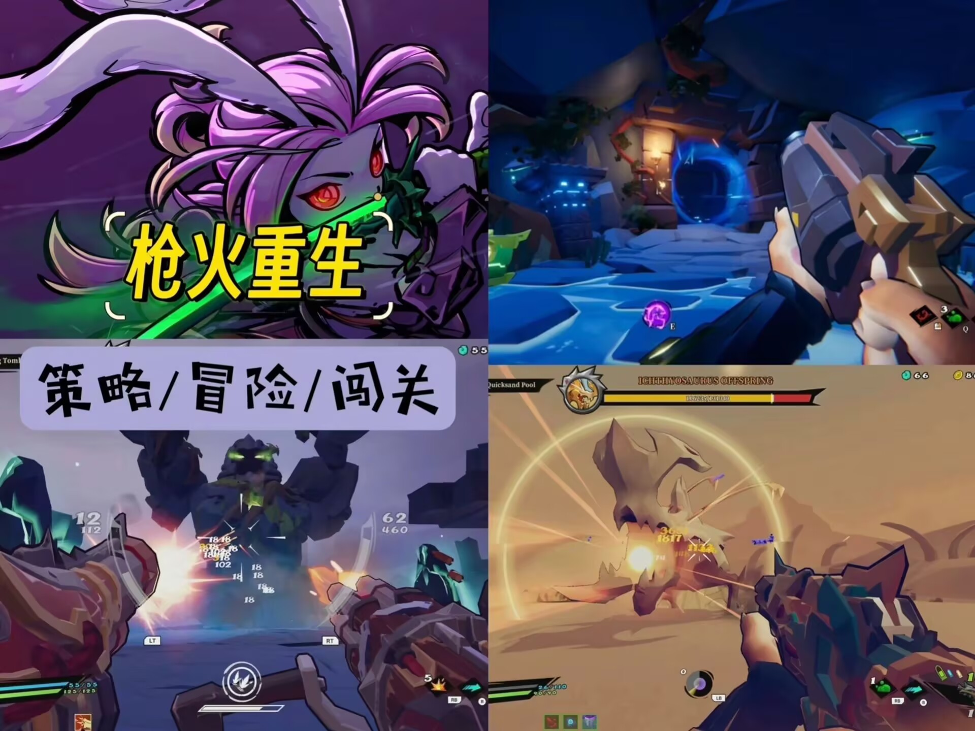 枪火重生 截图 2