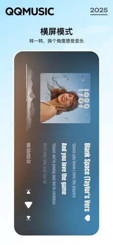 QQ音乐 截图 2