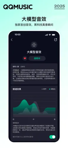 QQ音乐 截图 3