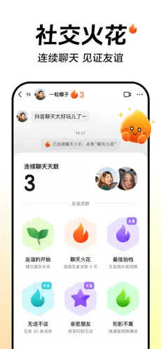 抖音 截图 1