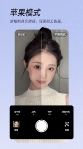 美颜相机 截图 1