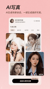 美颜相机 截图 2