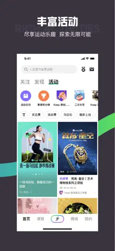 Keep 截图 3