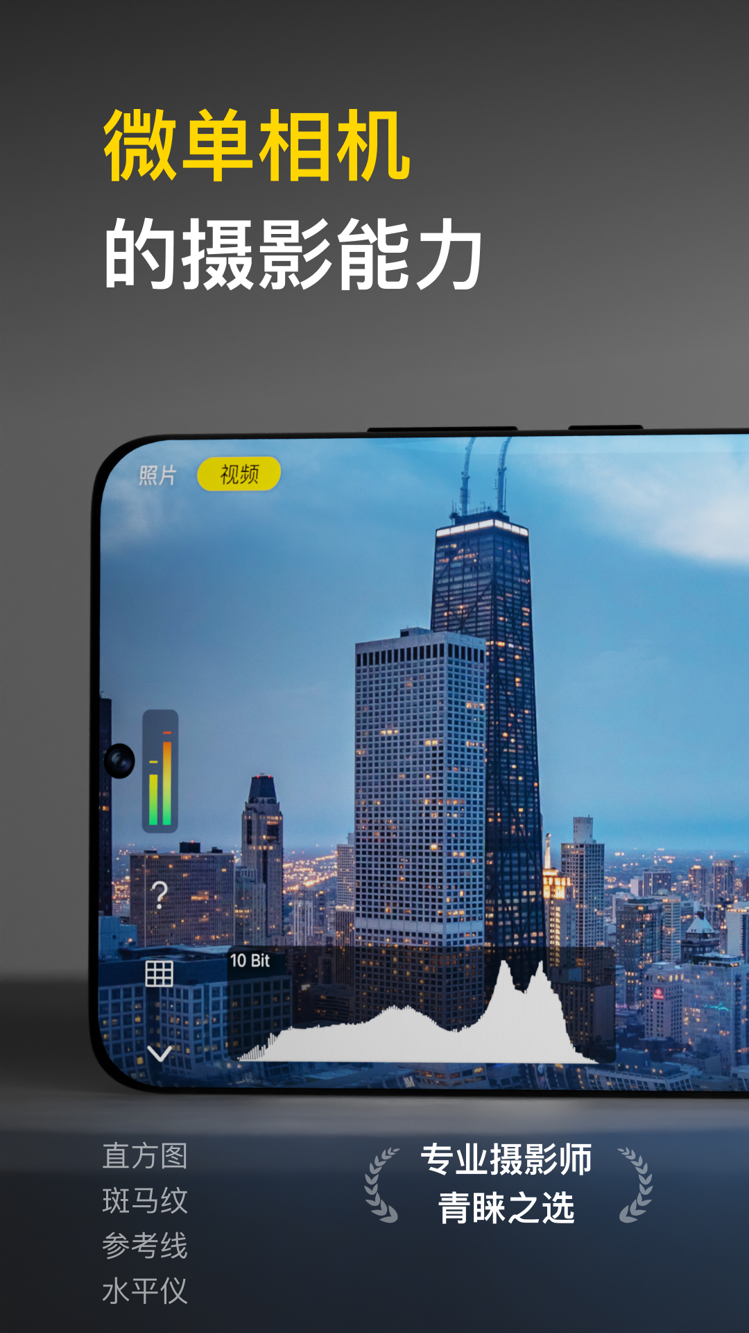 Varlens 微单相机 截图 3