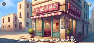 沙威玛传奇 截图 1