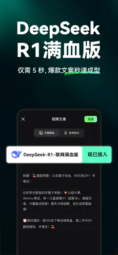 闪剪数字人 截图 1