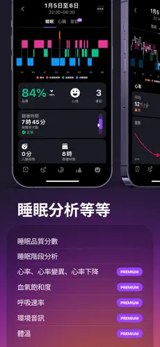 Pillow 自動睡眠跟踪器 截图 2