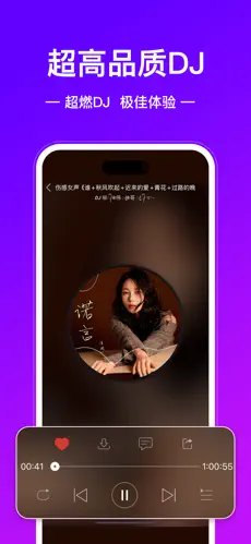 DJ多多 截图 2