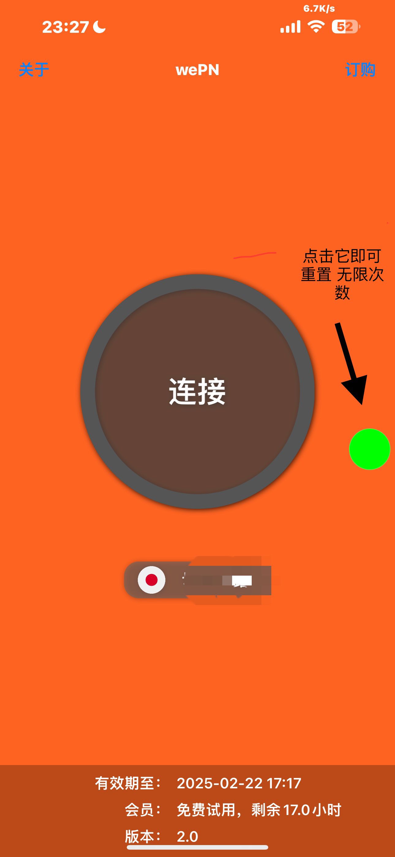 wePN_VPN支持自签 截图 1