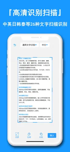 图片转文字 截图 1