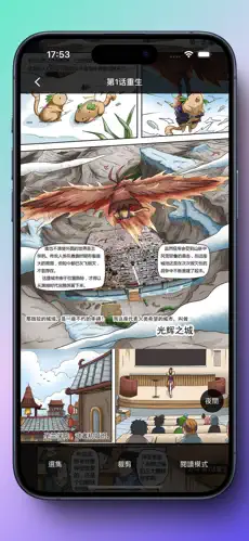 漫画盒子 截图 2