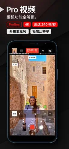 ProShot 截图 2