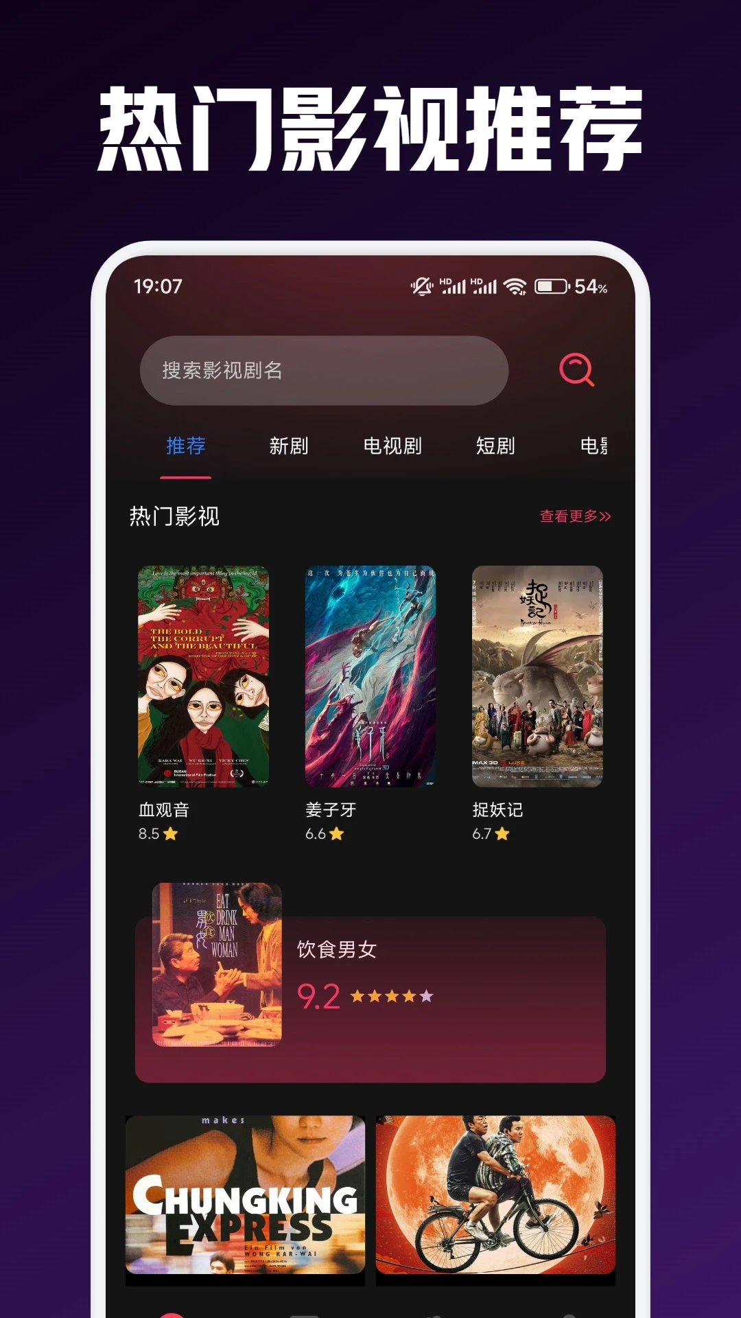 小狐狸影视 截图 1