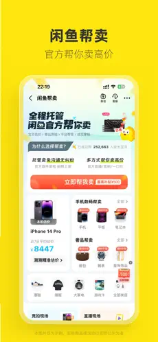 闲鱼最新多开 截图 3