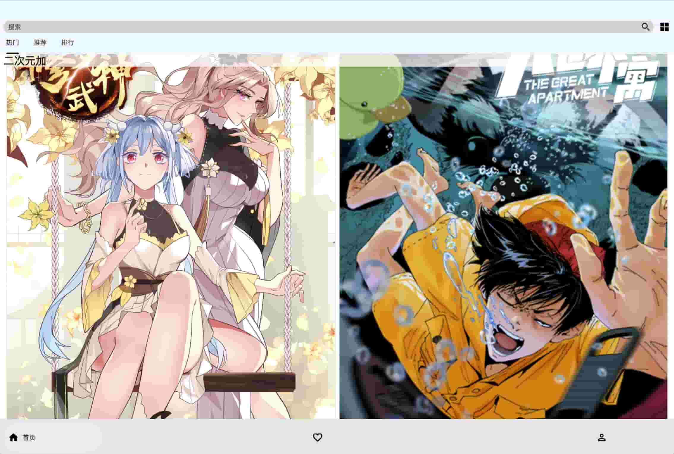 马良漫画 截图 1