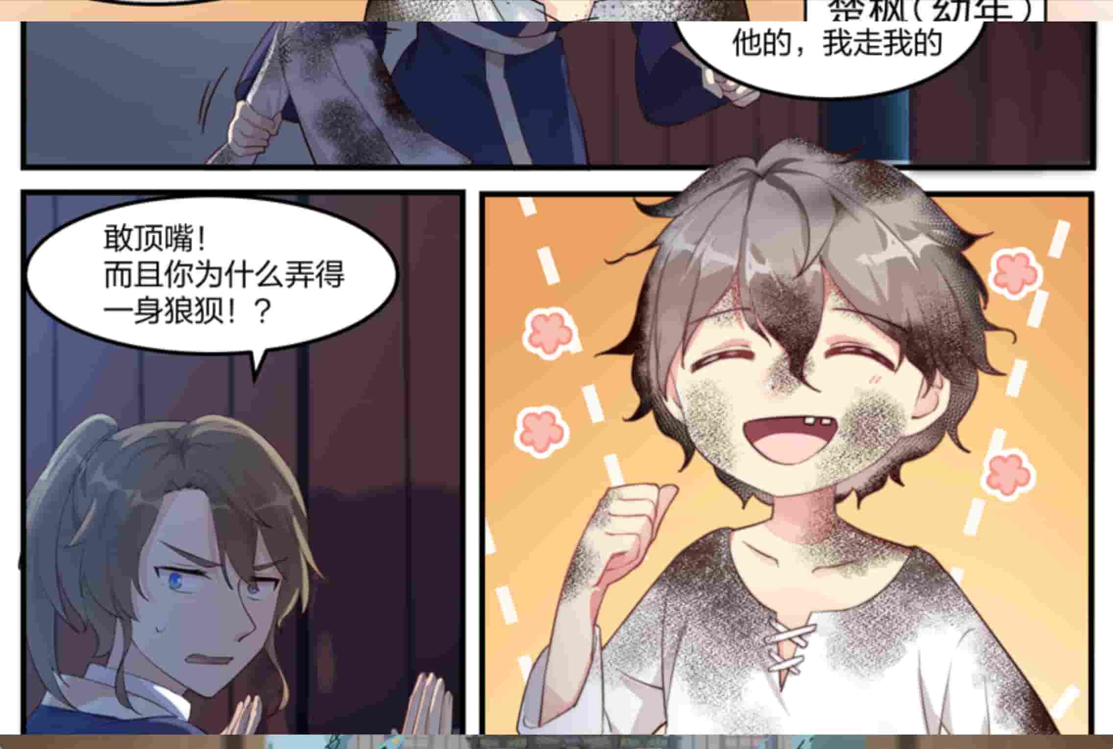 马良漫画 截图 2