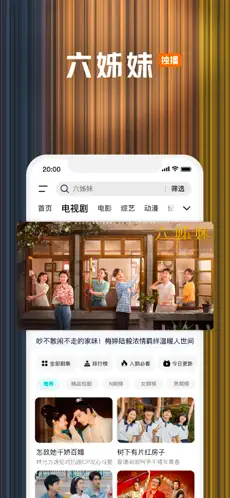 腾讯视频 截图 2