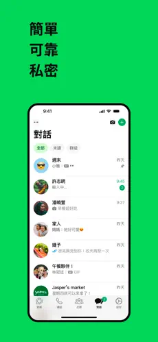 WhatsApp 企业版@iosr.cn 截图 1