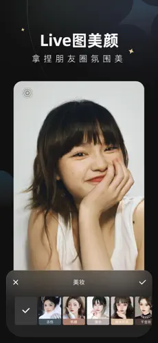 Wink 截图 1
