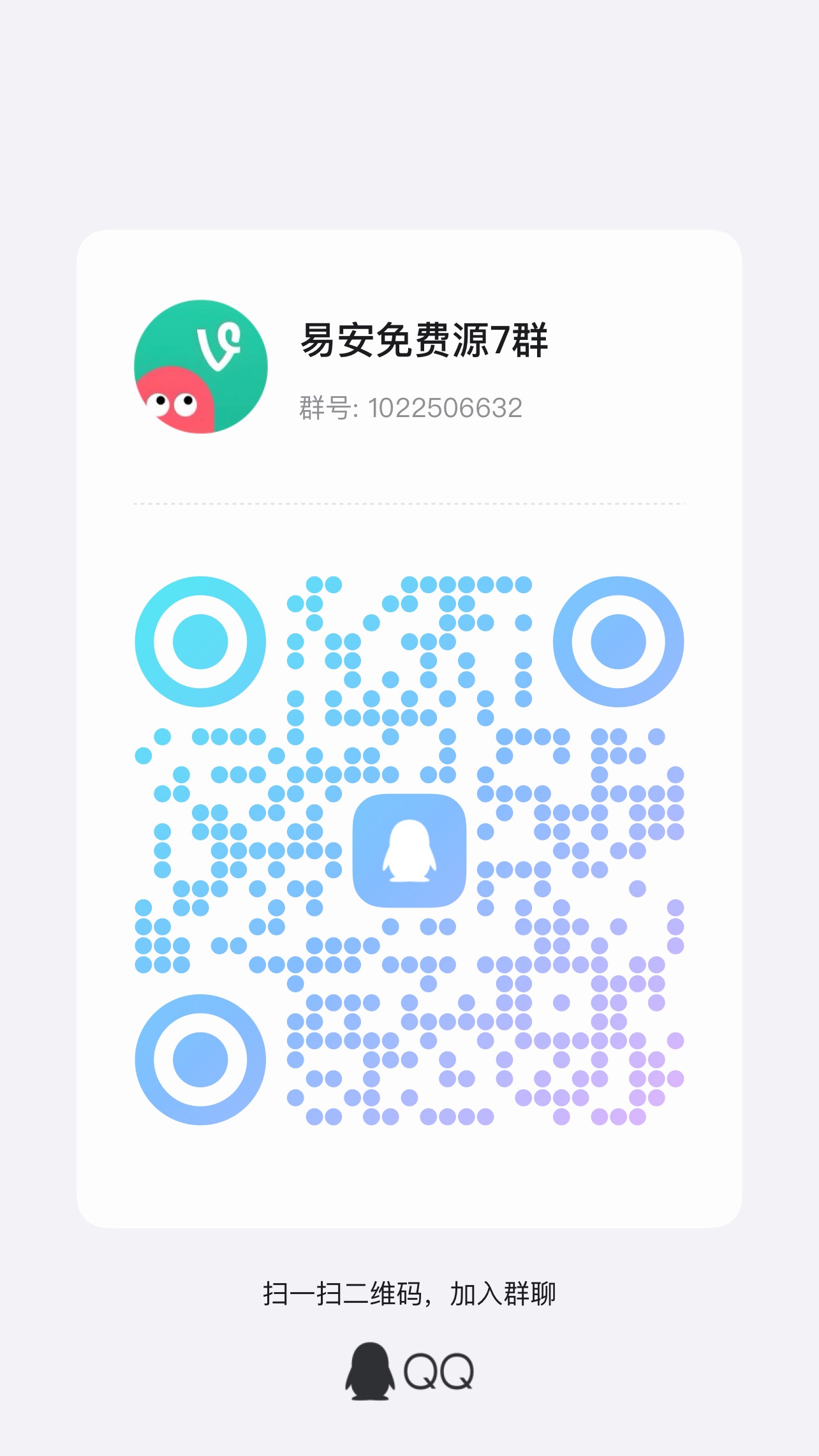 本源用户交流QQ群1022506632 截图 1