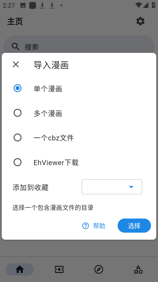 Venera 截图 1