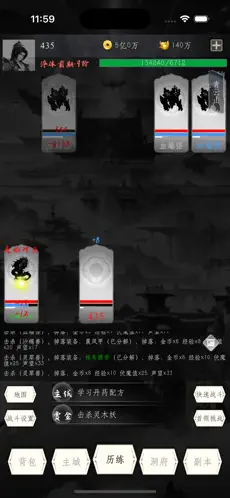 荒道古域 截图 1