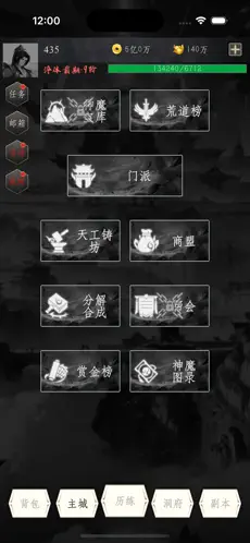 荒道古域 截图 2