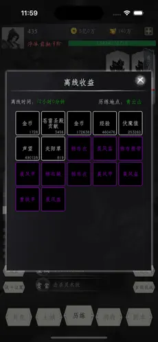 荒道古域 截图 3