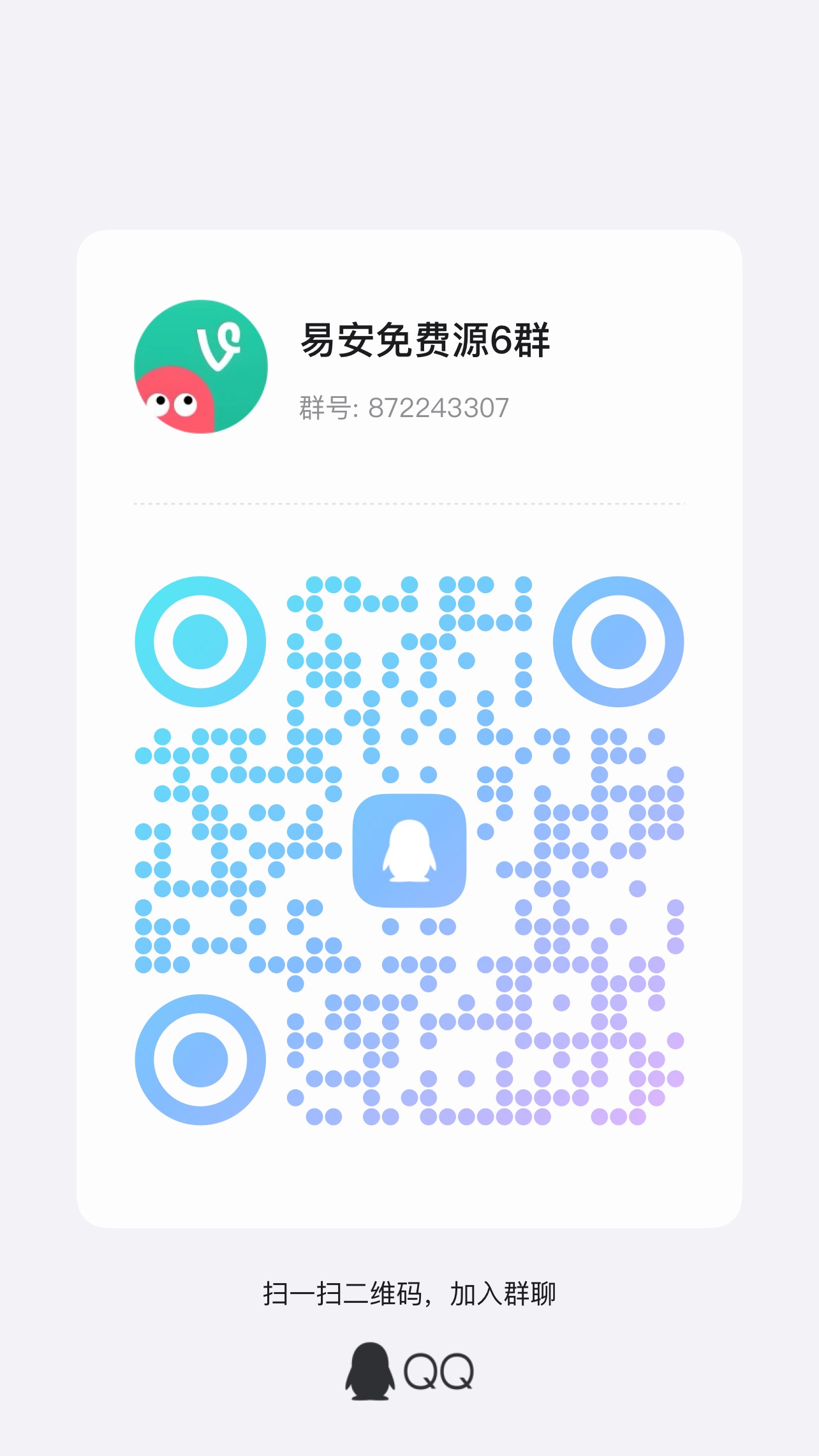 本软件源用户群: 872243307 截图 1