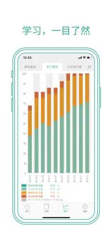 墨墨背单词 截图 2