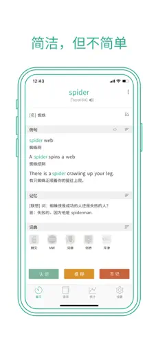 墨墨背单词 截图 3