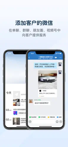 企业微信 截图 2