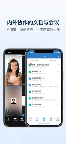 企业微信 截图 3
