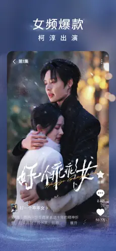 红果短剧 截图 2