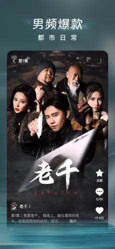 红果短剧 截图 3