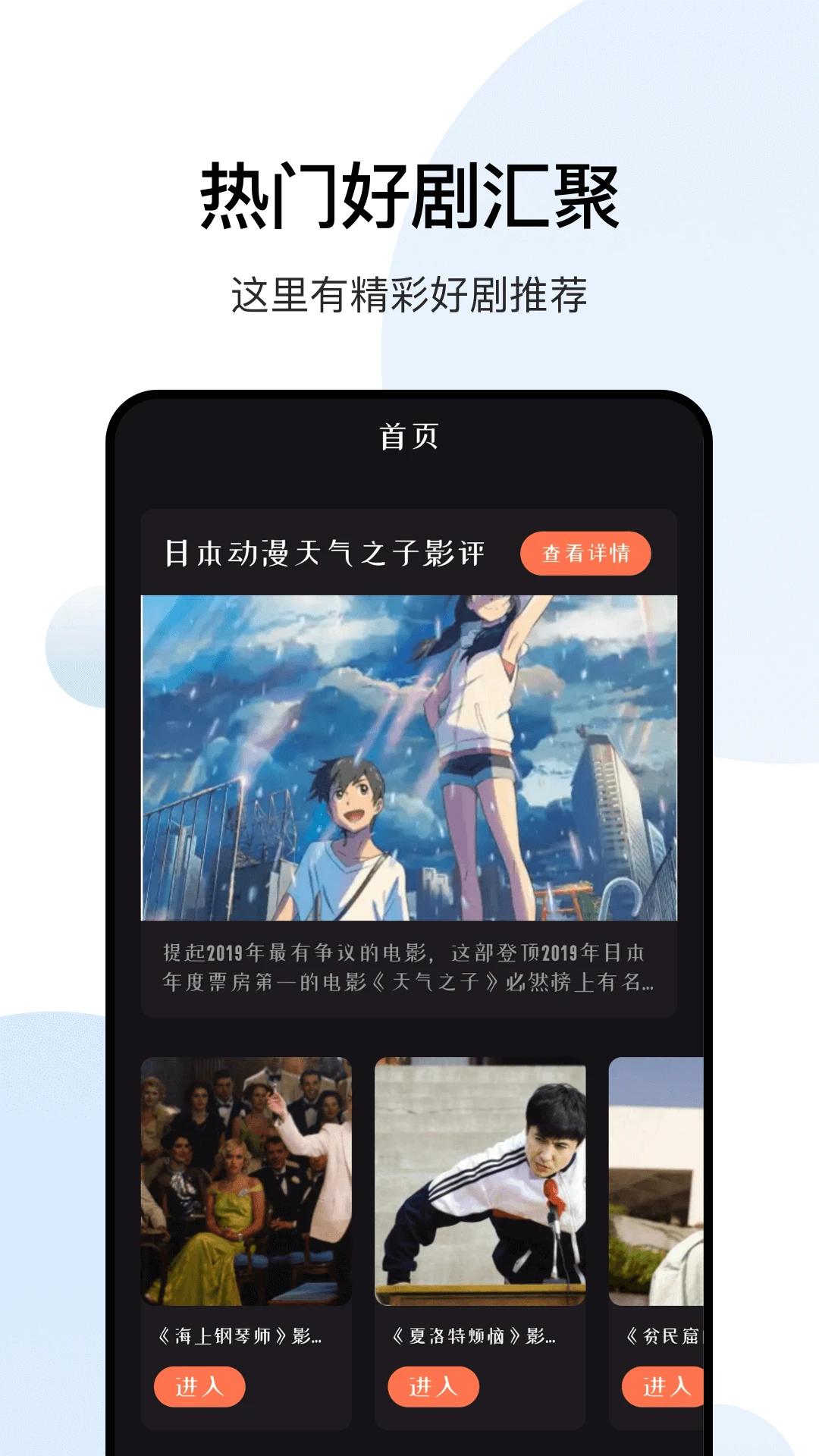 大师兄影视 截图 1