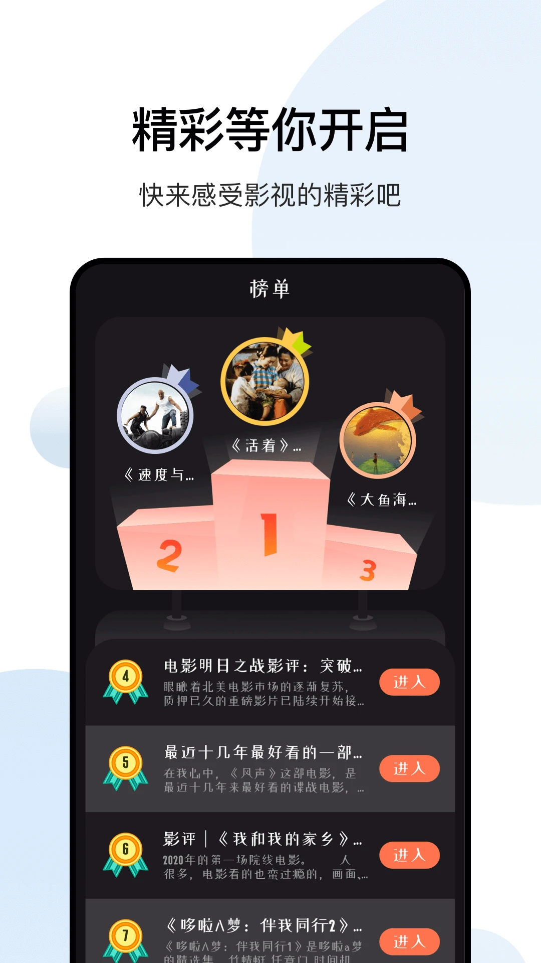 大师兄影视 截图 3