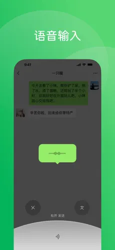 微信多开简洁版 截图 3