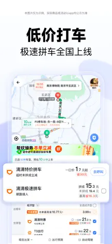 百度地图 截图 1