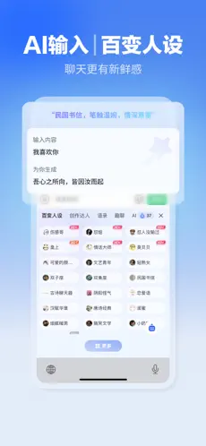 讯飞输入法 截图 1