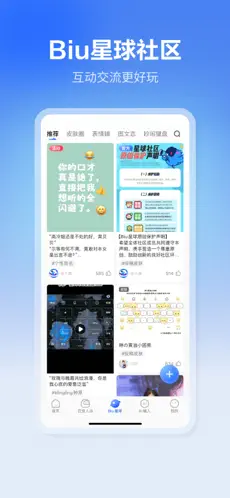 讯飞输入法 截图 2