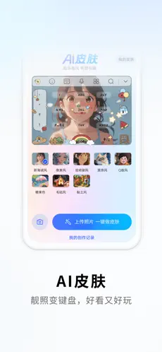 搜狗输入法 截图 1