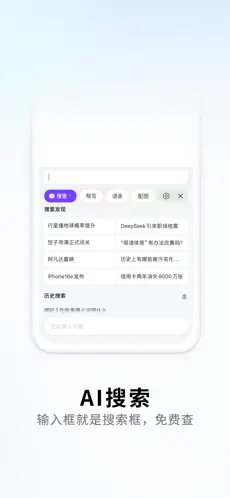 搜狗输入法 截图 2
