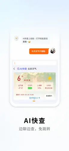 搜狗输入法 截图 3