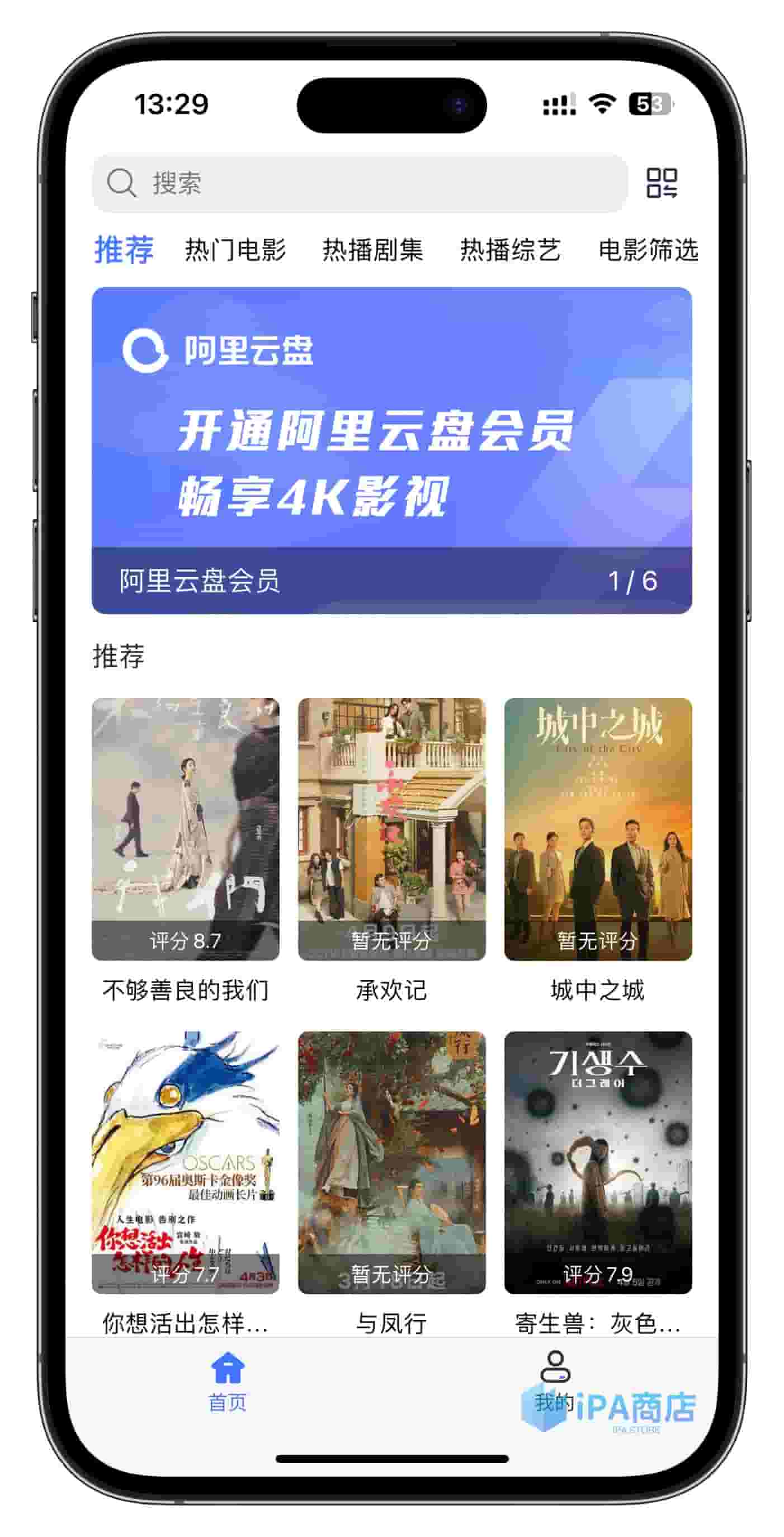 iBox 截图 1