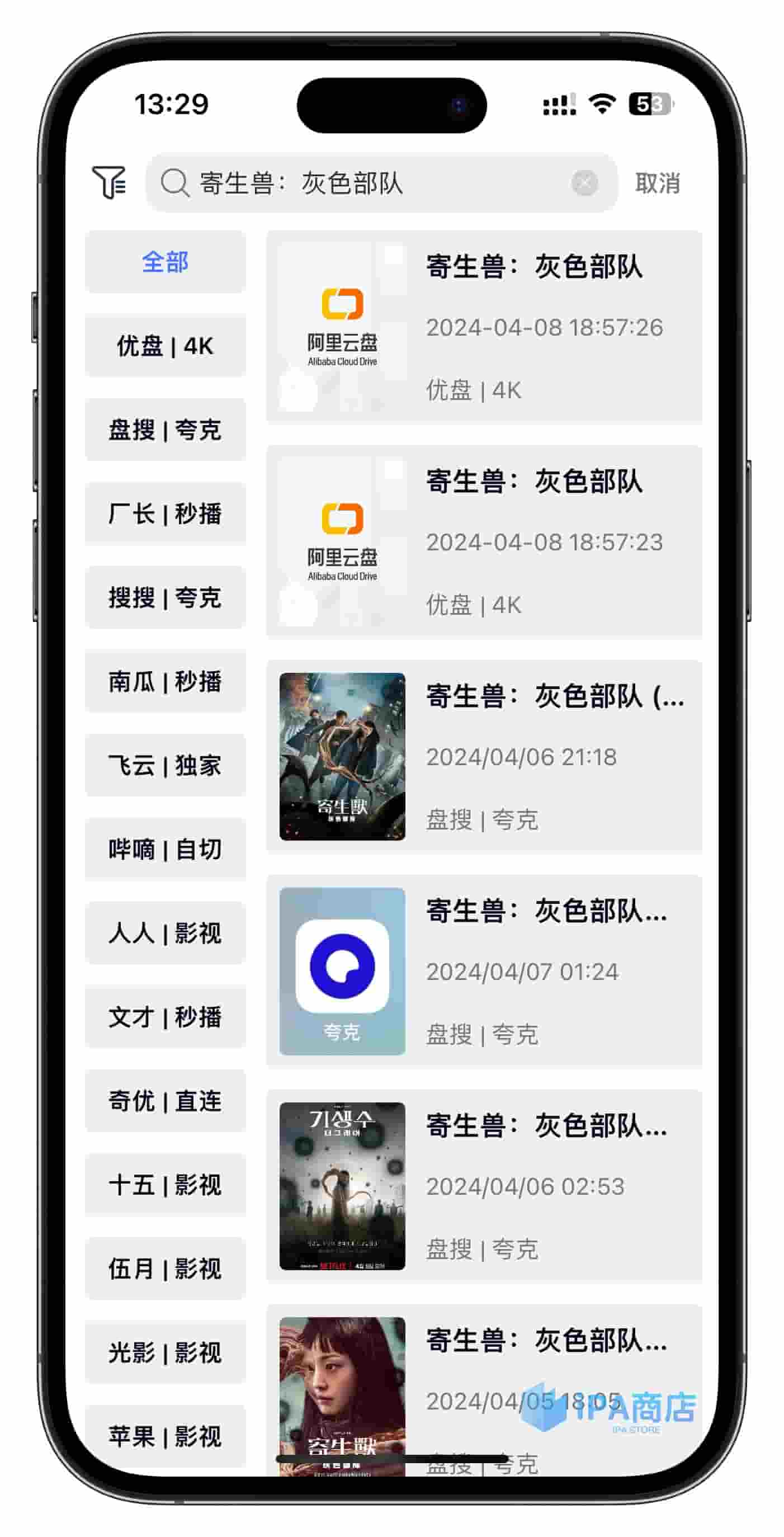 iBox 截图 2