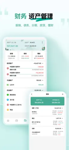 一木记账 截图 2