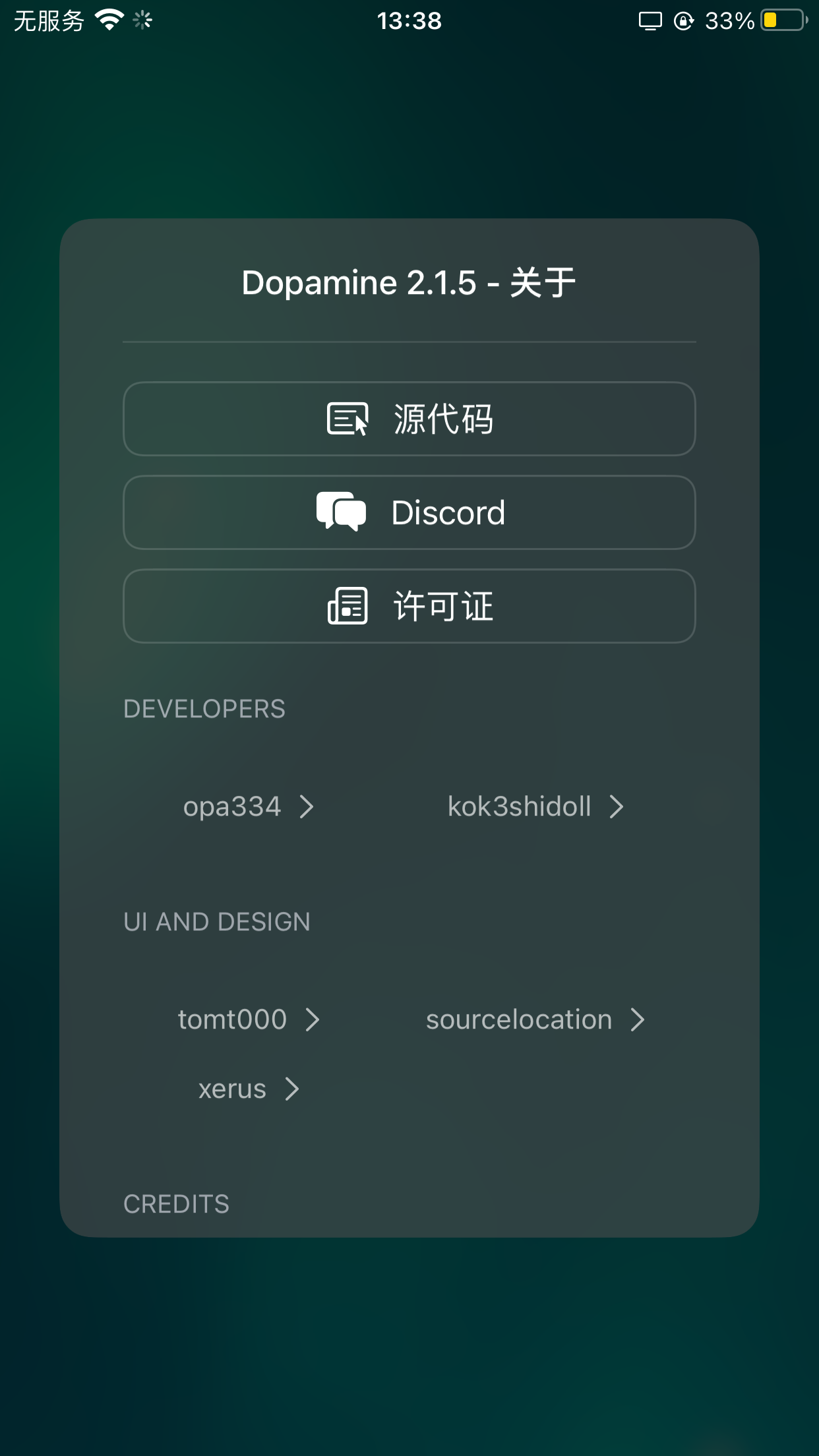 多巴胺越狱 截图 2